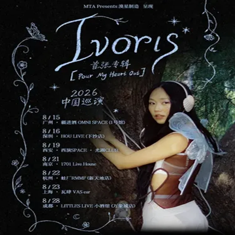 Ivoris巡回演出