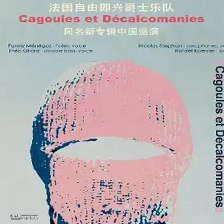 Cagoules et D&eacute;calcomanies巡回演唱会