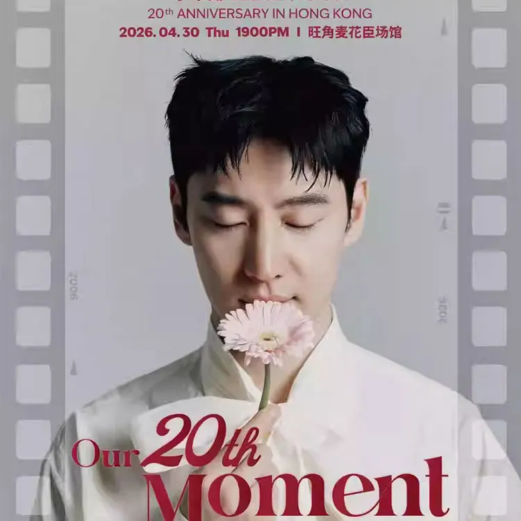 李帝勋巡回演唱会