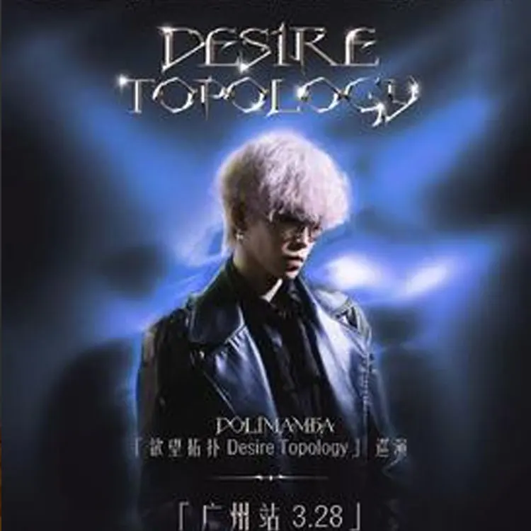 dolimamba巡回演唱会