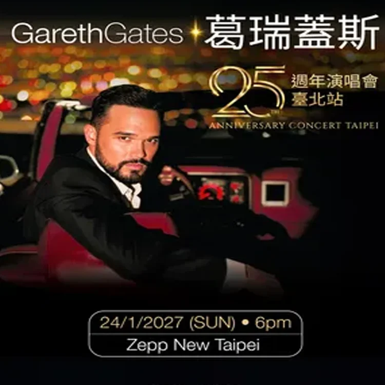 Gareth Gates格瑞盖茨巡回演唱会