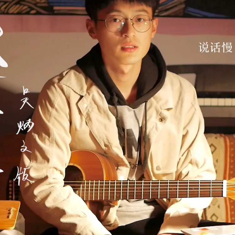 吴炳文