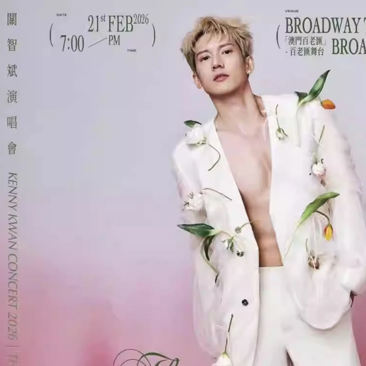 关智斌巡回演唱会