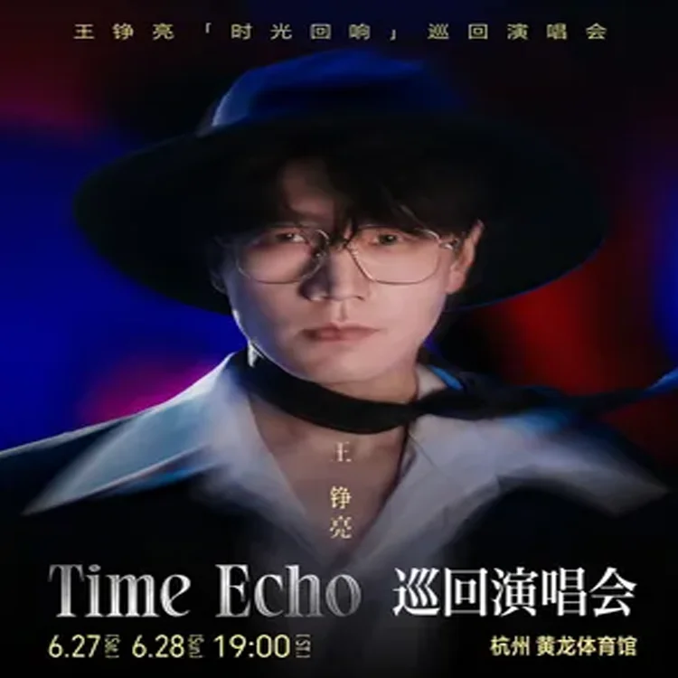 Wang Zhengliang's Concert Tour