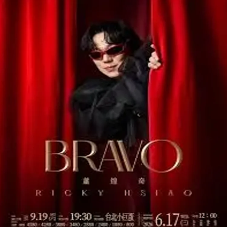 萧煌奇巡回演唱会