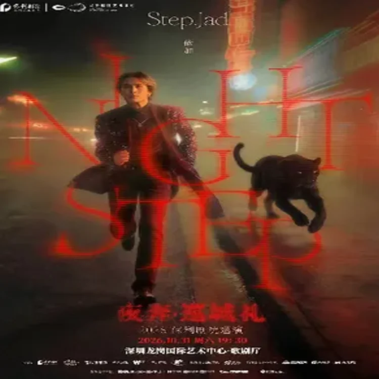 step.jad依加「Nightstep夜奔！」巡演