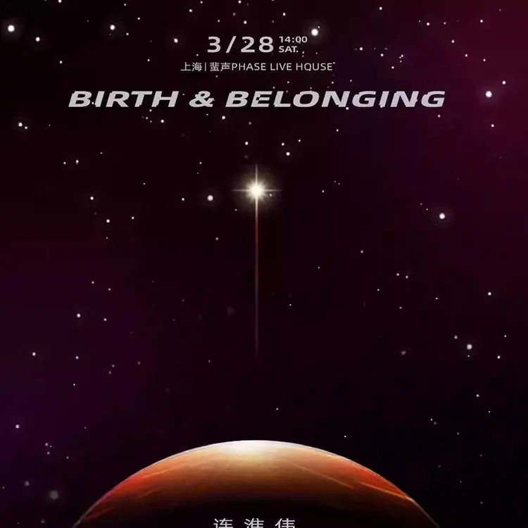 连淮伟巡回演唱会