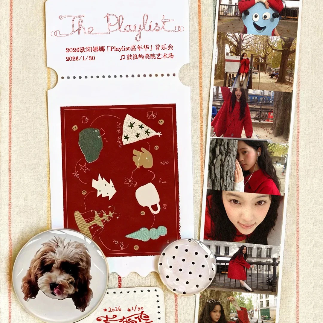 欧阳娜娜巡回演唱会