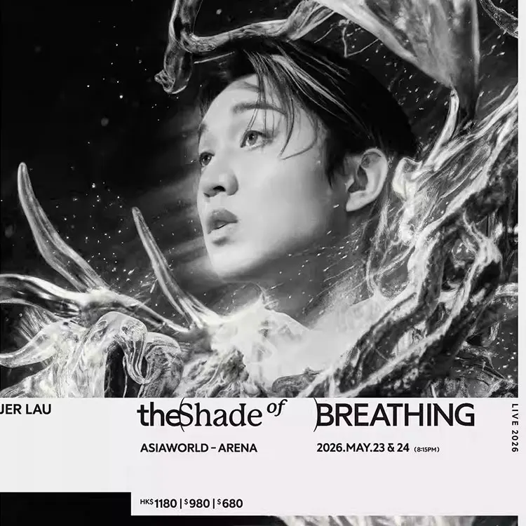 柳应廷巡回演唱会