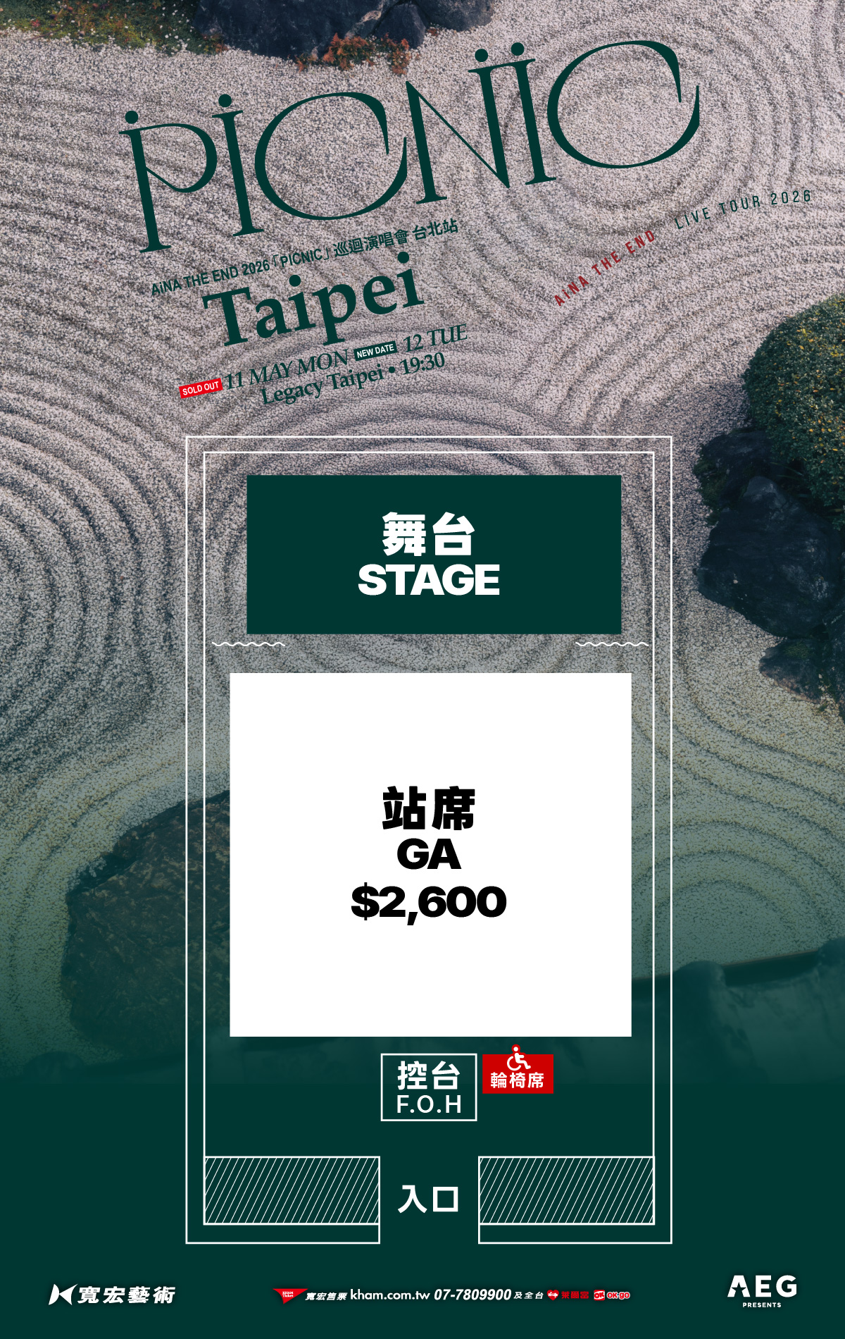 场馆图